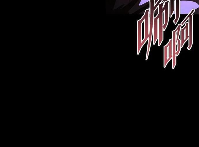 [第87话] 亡者之主（3） 第244页