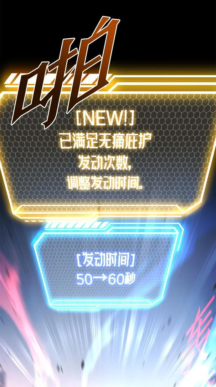 [第87话] 亡者之主（3） 第245页
