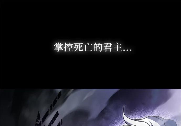 [第87话] 亡者之主（3） 第250页