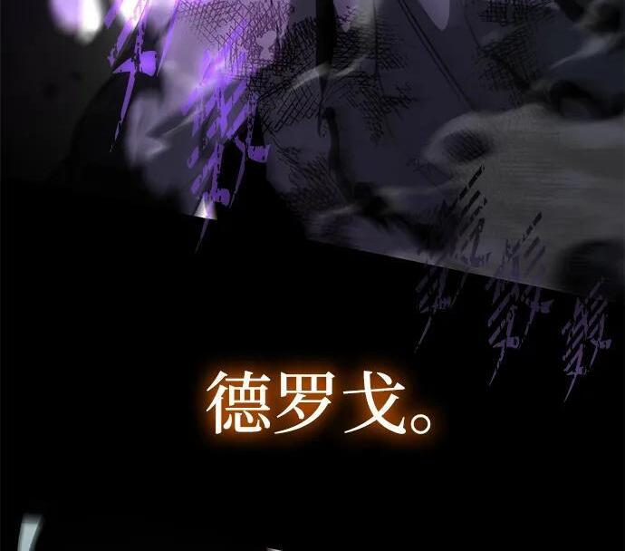 [第87话] 亡者之主（3） 第252页