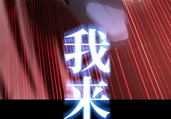 [第87话] 亡者之主（3） 第258页