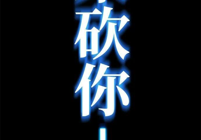 [第87话] 亡者之主（3） 第259页