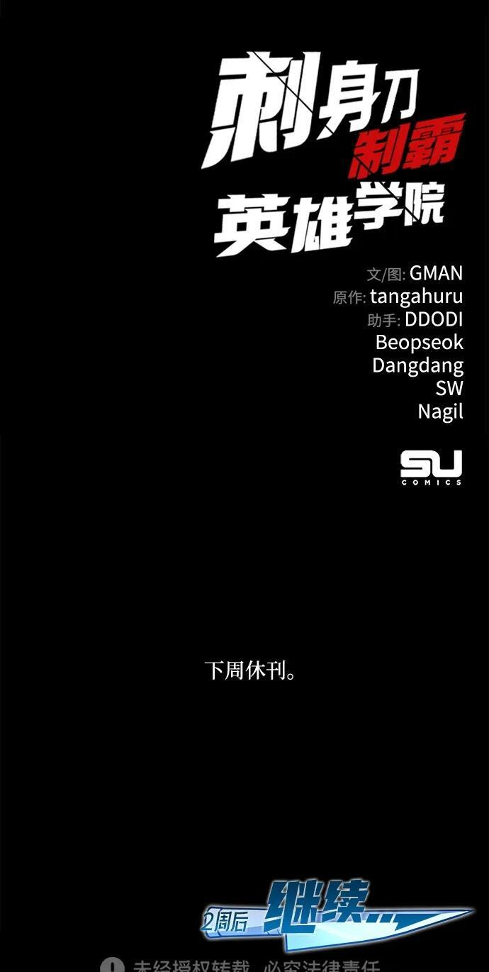 [第87话] 亡者之主（3） 第265页
