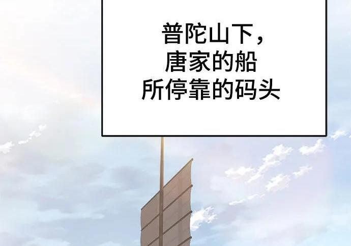 第91话 火鲤(3) 第3页