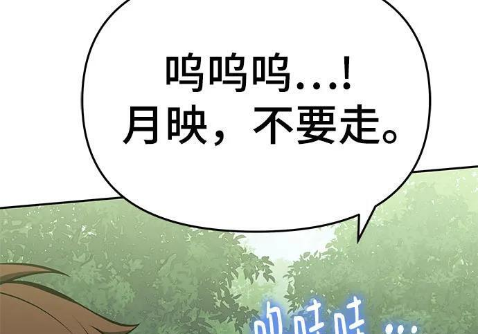 第91话 火鲤(3) 第10页