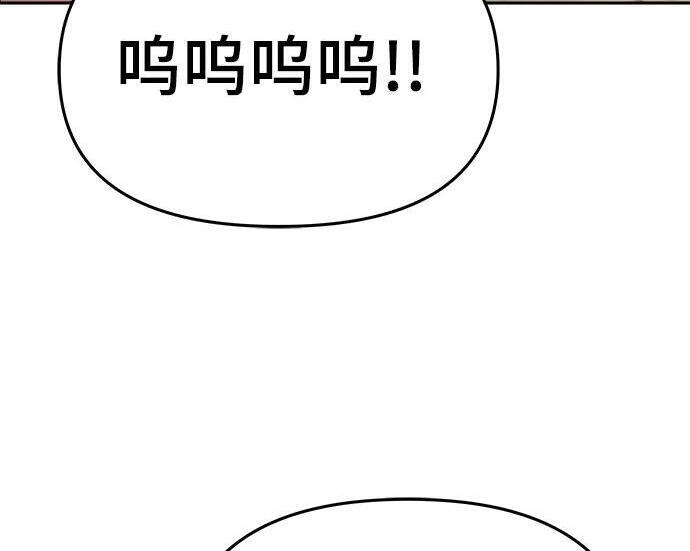 第91话 火鲤(3) 第13页