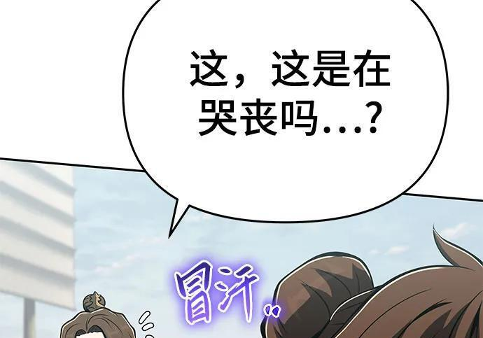 第91话 火鲤(3) 第14页