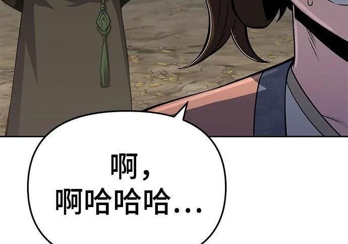 第91话 火鲤(3) 第16页