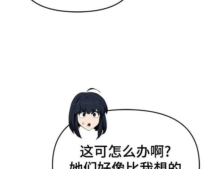 第91话 火鲤(3) 第17页