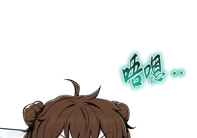 第91话 火鲤(3) 第21页