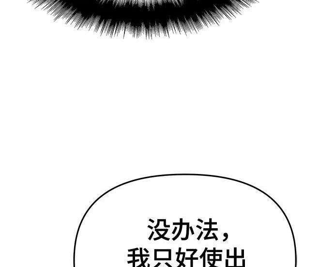 第91话 火鲤(3) 第28页