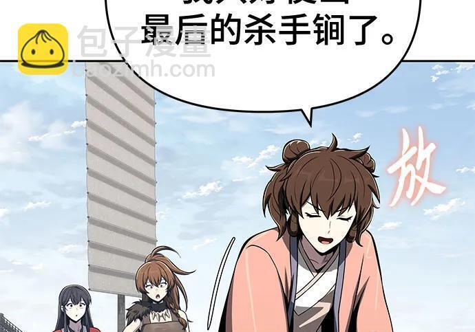 第91话 火鲤(3) 第29页