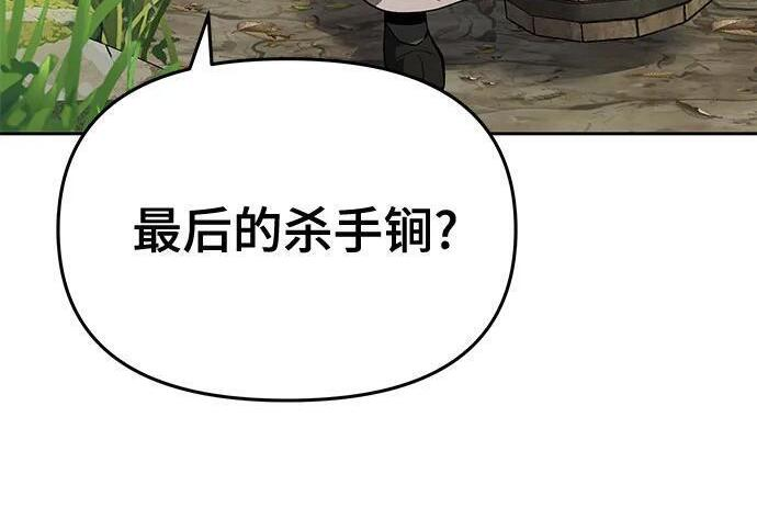 第91话 火鲤(3) 第31页