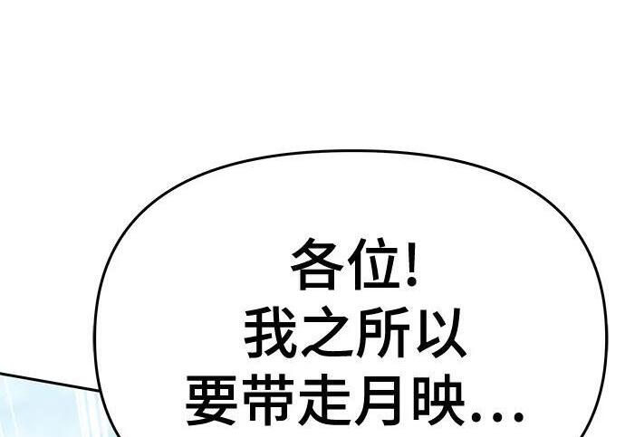 第91话 火鲤(3) 第35页