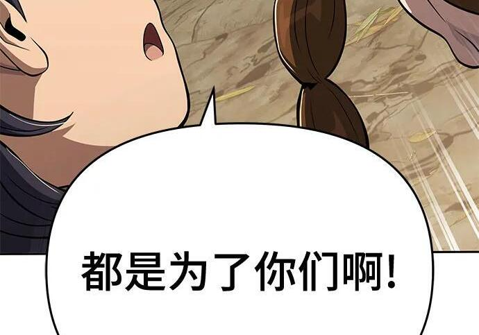 第91话 火鲤(3) 第39页