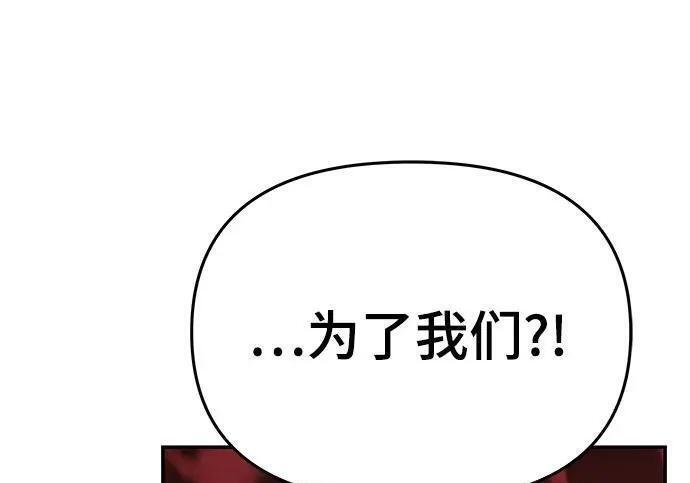 第91话 火鲤(3) 第41页
