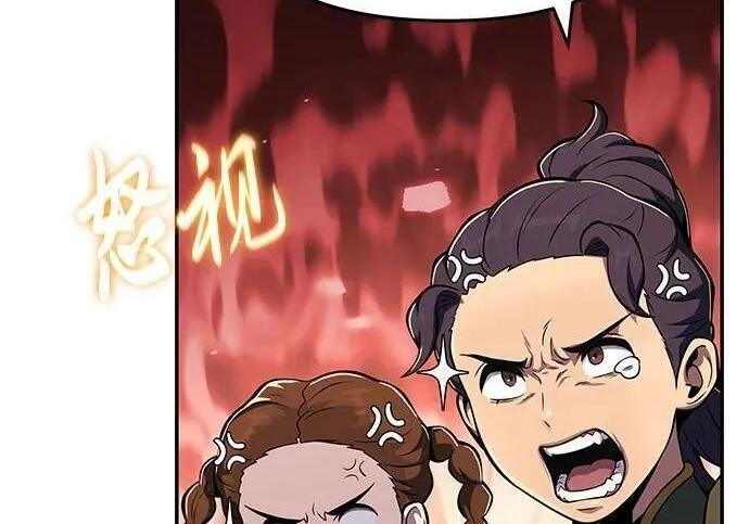 第91话 火鲤(3) 第42页