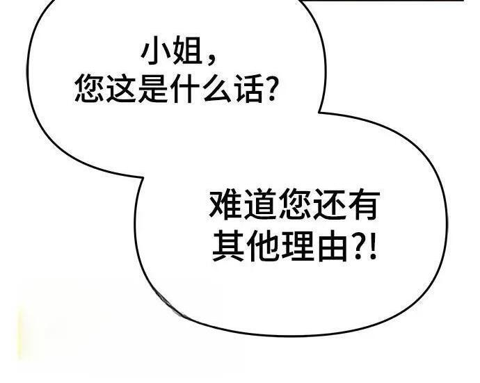 第91话 火鲤(3) 第44页
