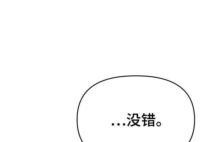 第91话 火鲤(3) 第45页