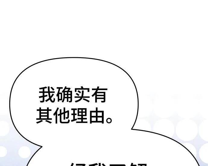 第91话 火鲤(3) 第48页