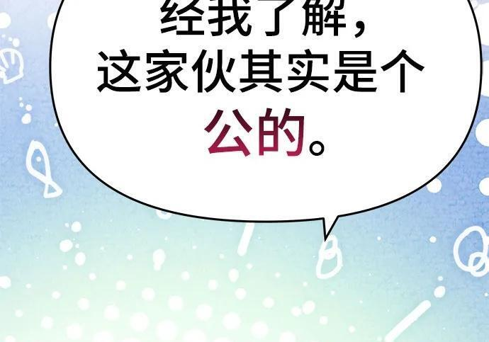第91话 火鲤(3) 第49页