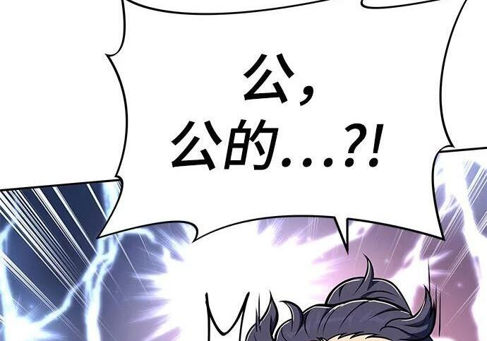 第91话 火鲤(3) 第54页