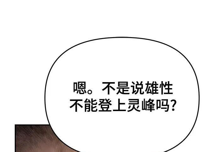 第91话 火鲤(3) 第58页