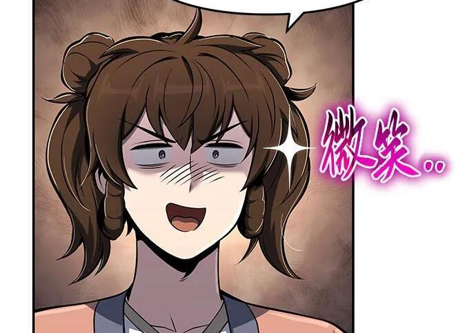 第91话 火鲤(3) 第59页