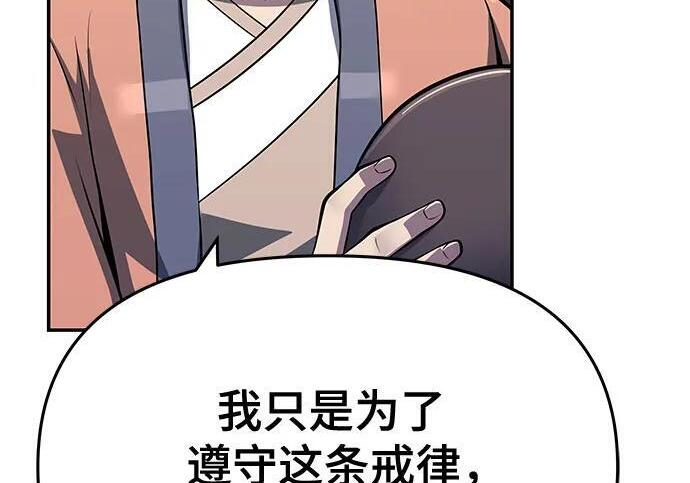 第91话 火鲤(3) 第60页