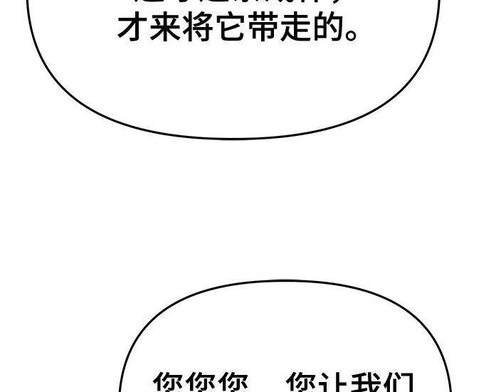 第91话 火鲤(3) 第61页