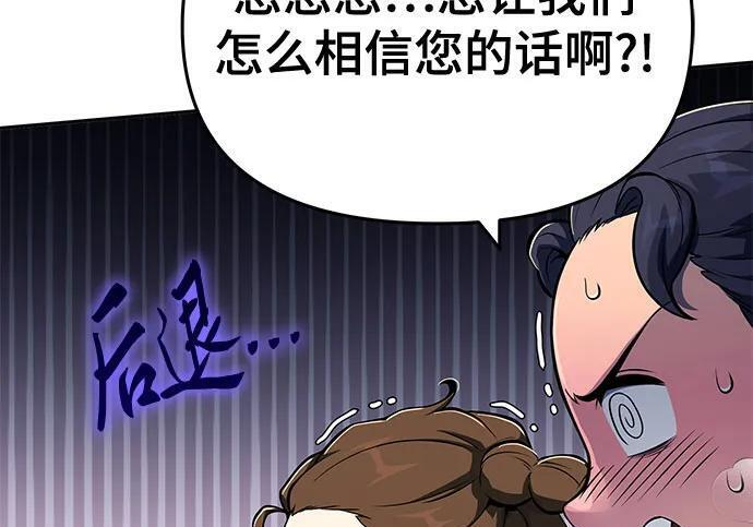 第91话 火鲤(3) 第62页
