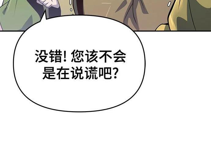 第91话 火鲤(3) 第64页