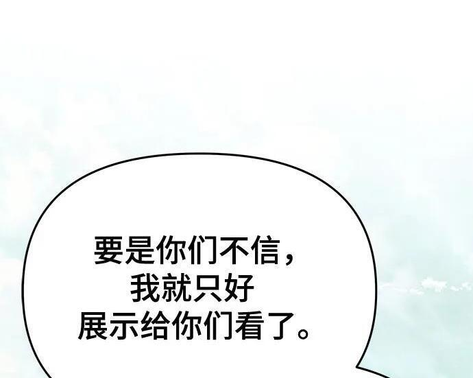 第91话 火鲤(3) 第65页
