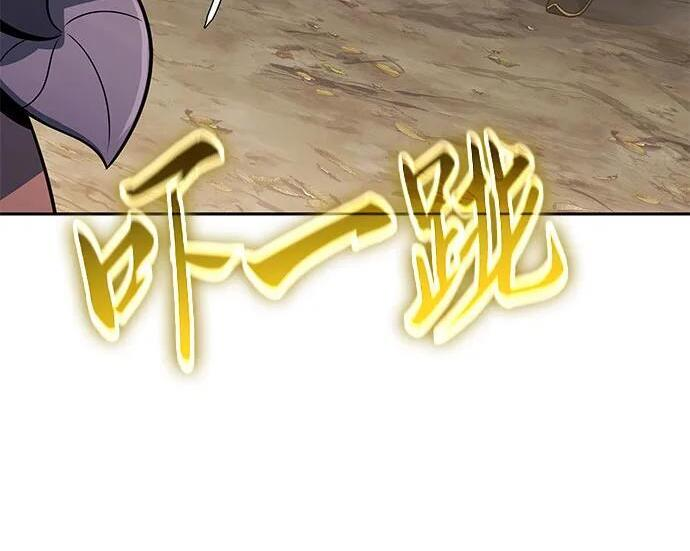 第91话 火鲤(3) 第69页