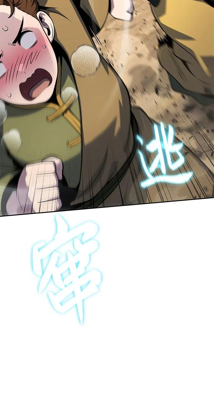 第91话 火鲤(3) 第74页