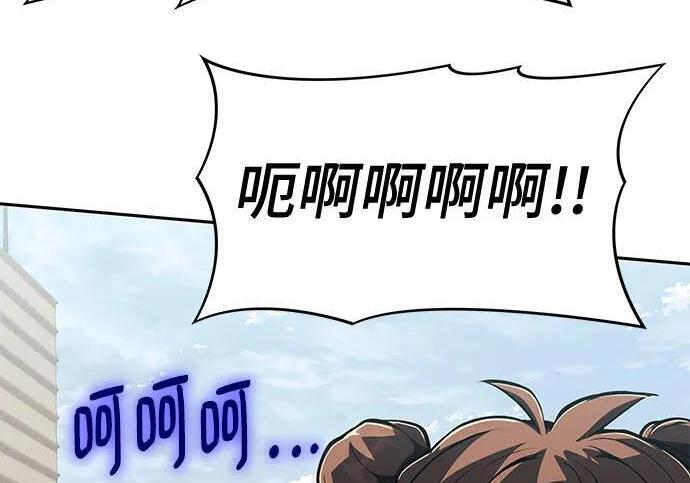 第91话 火鲤(3) 第76页