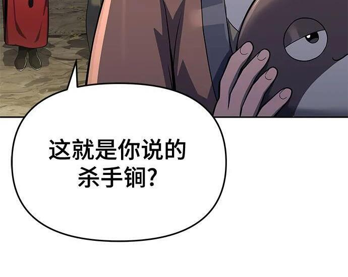 第91话 火鲤(3) 第78页