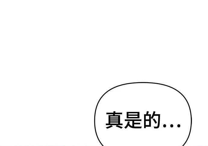 第91话 火鲤(3) 第79页