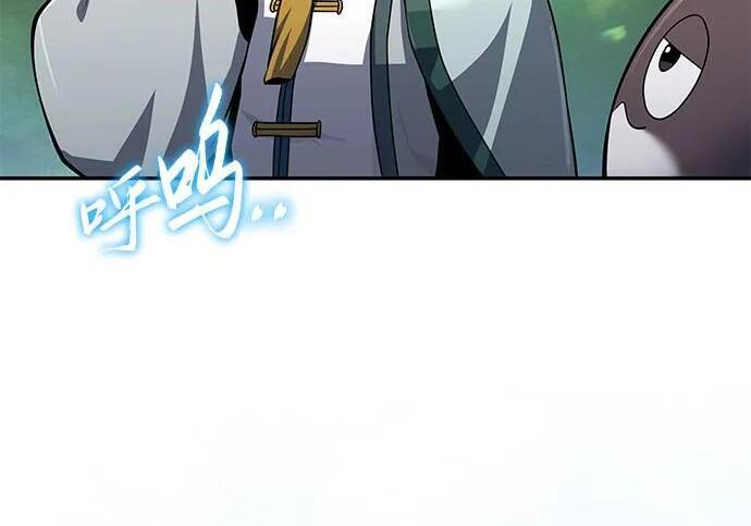 第91话 火鲤(3) 第81页