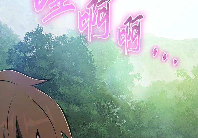 第91话 火鲤(3) 第83页