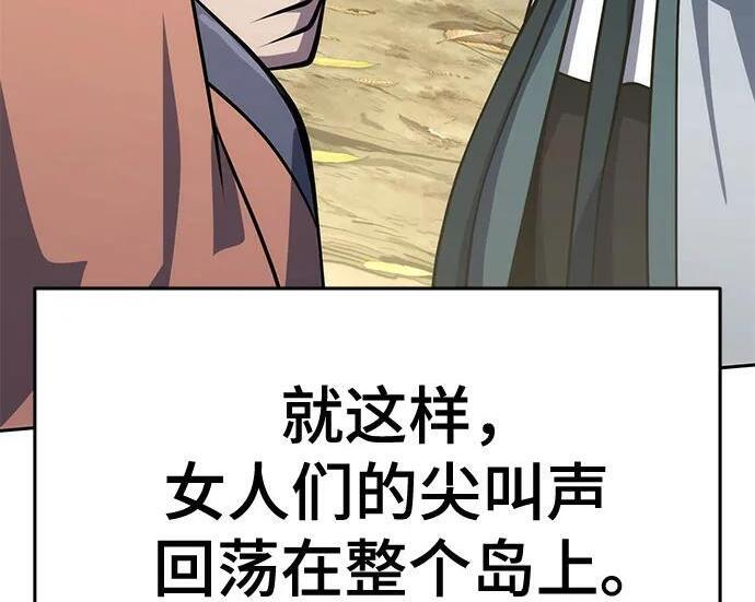 第91话 火鲤(3) 第86页