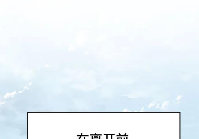 第91话 火鲤(3) 第95页