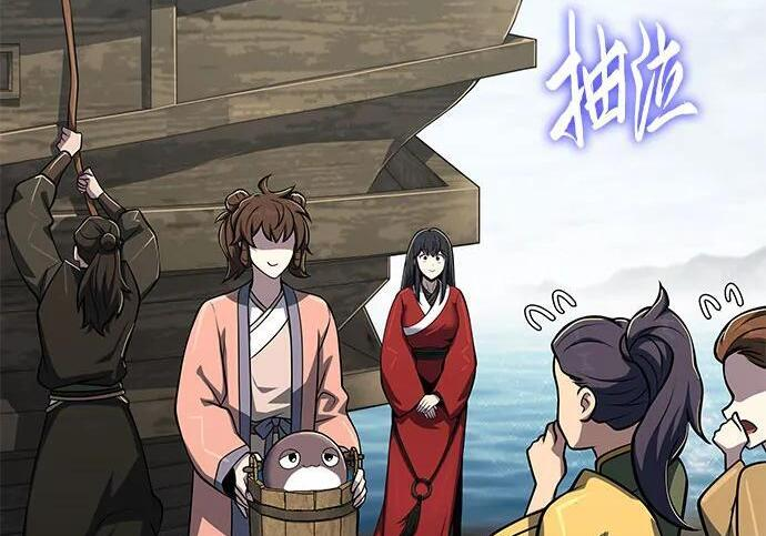 第91话 火鲤(3) 第97页