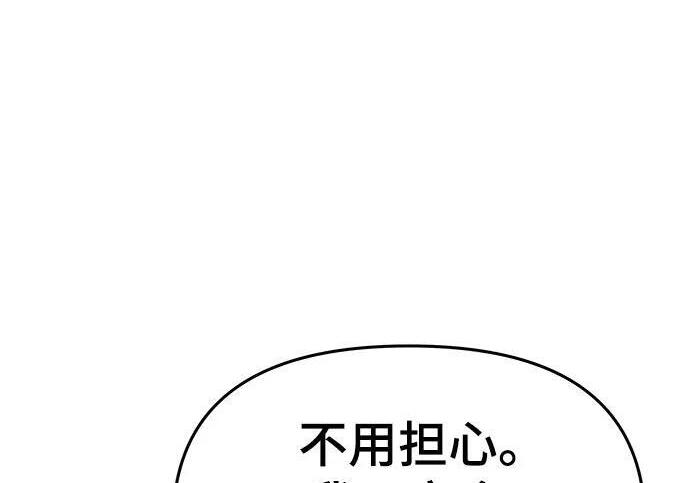 第91话 火鲤(3) 第100页