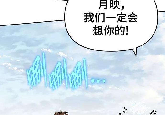 第91话 火鲤(3) 第109页