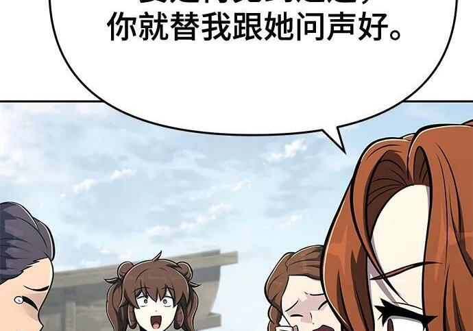 第91话 火鲤(3) 第113页