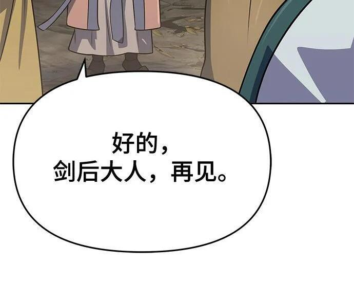 第91话 火鲤(3) 第115页