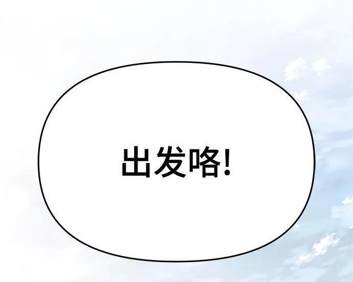 第91话 火鲤(3) 第119页
