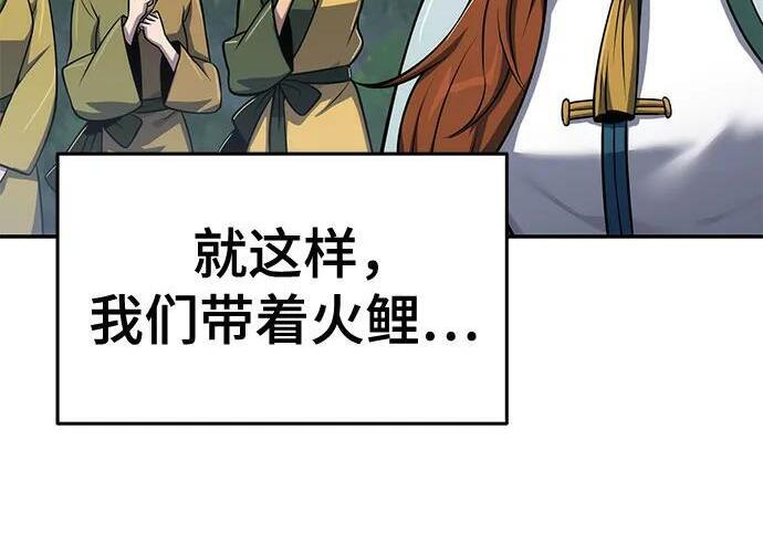 第91话 火鲤(3) 第126页