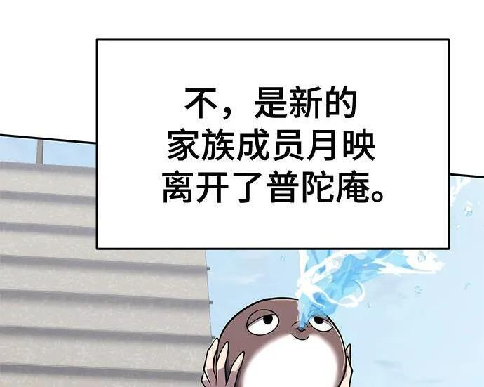 第91话 火鲤(3) 第127页